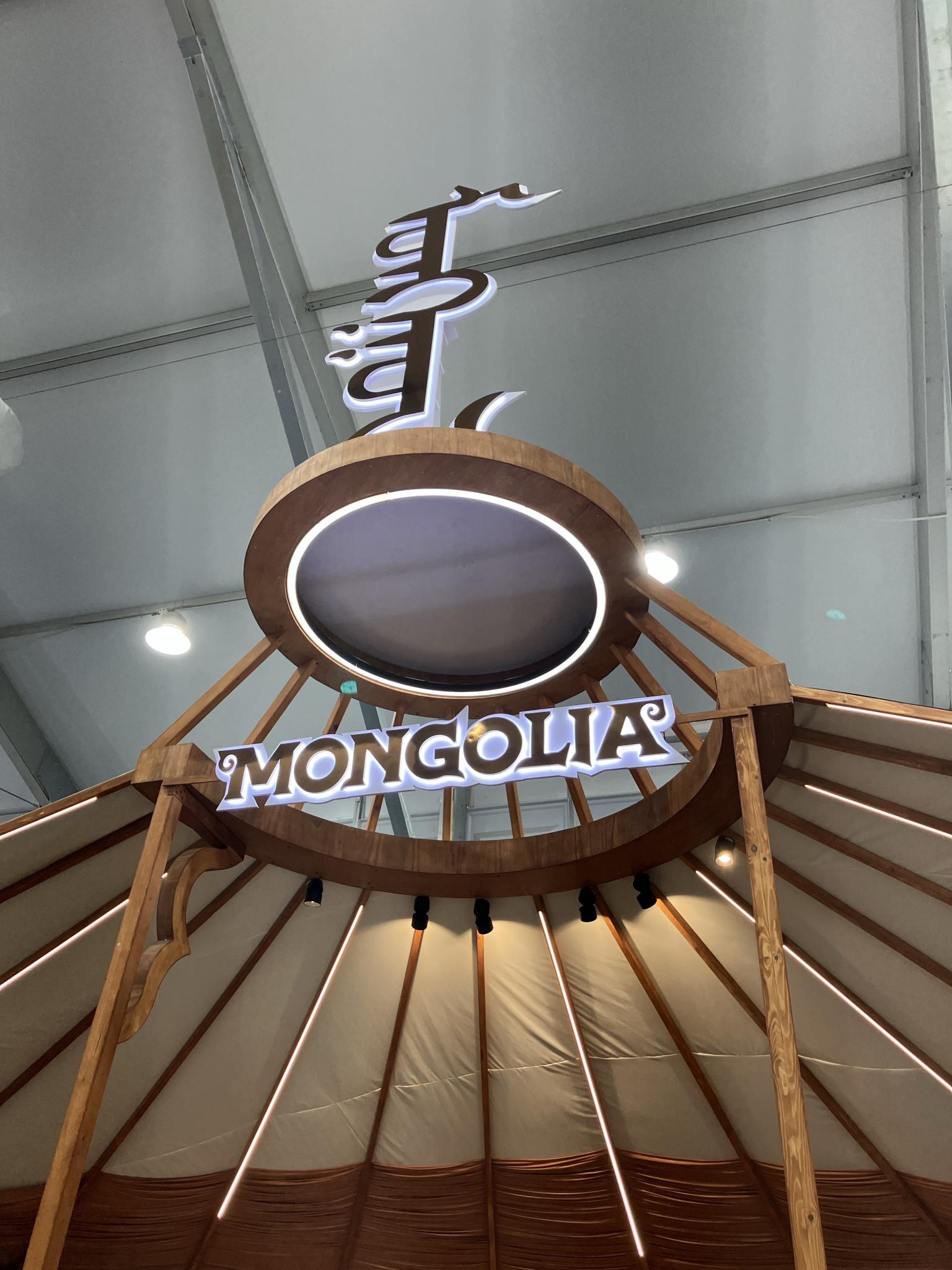 Mongolian pavilion